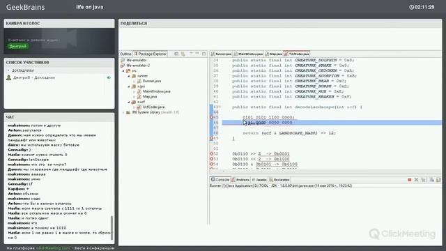 Почувствуй себя богом, или Моделирование жизни на Java. Часть I [GeekBrains] смотреть онлайн