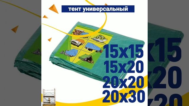 полог тент больших размеров для укрытия от дождя, солнца, ветра с люверсами. смотреть онлайн