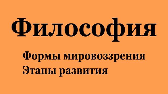 Философия. (2022-02-19) смотреть онлайн