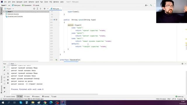 Функциональный подход в Java смотреть онлайн