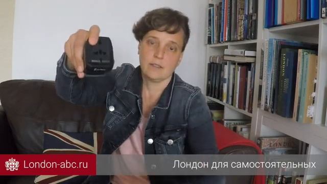 Розетки и переходники в Великобритании смотреть онлайн