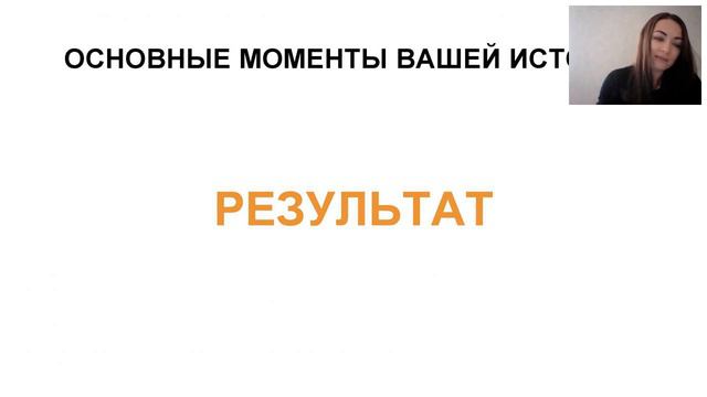 Презентация себя в МЛМ. Основные моменты в написании продающей истории. смотреть онлайн