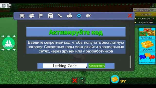 ? * 8 КОДОВ * ВСЕ НОВЫЕ * РАБОЧИЕ * КОДЫ в Build A Boat For Treasure!?! | Roblox | Август 2020 смотреть онлайн