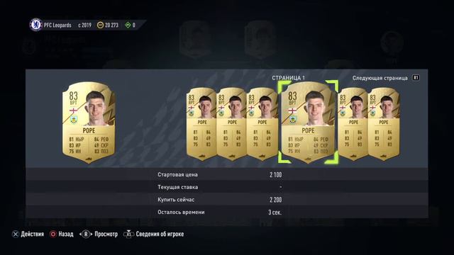 FIFA 24 FC 24 как продать игрока правильно | как продать игрока правильно FC 24 ФИФА 24 ФК 24 смотреть онлайн