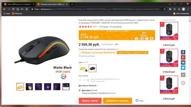 ЛУЧШИЕ БЮДЖЕТНЫЕ ДЕВАЙСЫ с AliExpress. Переферия: клавиатуры, мышки, наушники, микрофоны и коврики. смотреть онлайн