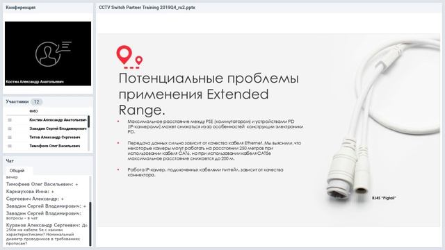 Коммутаторы Zyxel для видеонаблюдения / 03.03.2020 смотреть онлайн