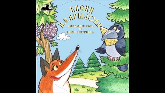 Похороны (Слушать бесплатно онлайн басни И.А. Крылова) смотреть онлайн