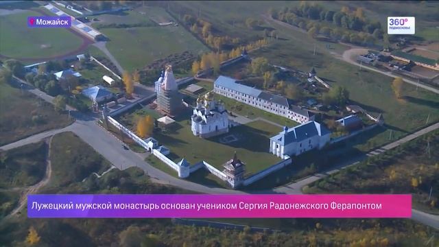 Можайск с высоты птичьего полета смотреть онлайн