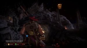 MK 11 - Как открыть горящие сундуки\Крипт