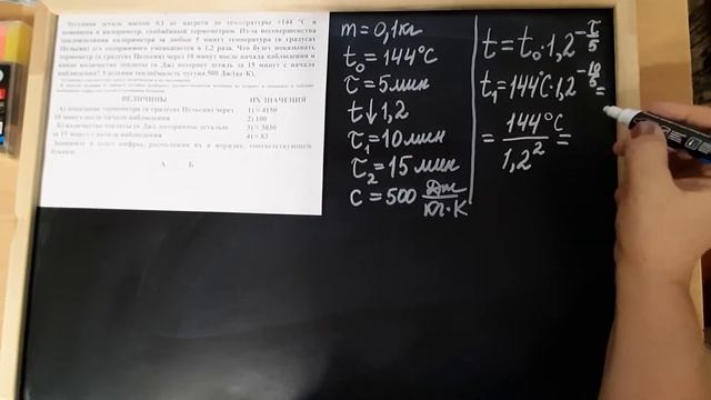 12 задание ЕГЭ использование степенной функции в термодинамике