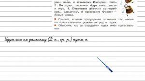 Упражнение 40 - Русский язык 4 класс (Канакина, Горецкий) Часть 2