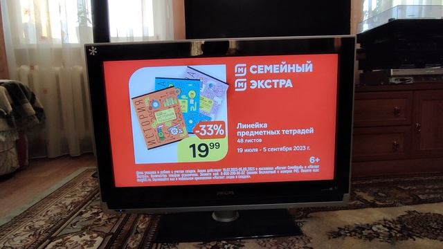 Телевизор philips 32 смотреть онлайн