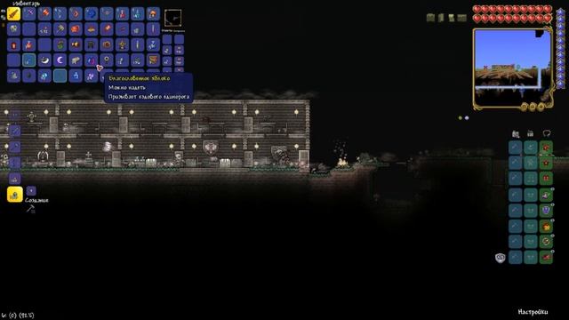 Солнечное затмение / #20 / Terraria смотреть онлайн