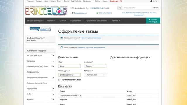 Коды прошивок, коды сброса для Printhelp, Adjustment Program, Dumps, дампы, фикс прошивки Samsung,