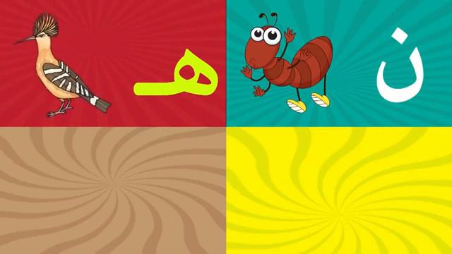 Арабский алфавит для детей БЕЗ музыки смотреть онлайн