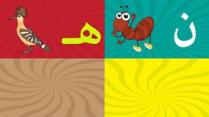 Арабский алфавит для детей БЕЗ музыки