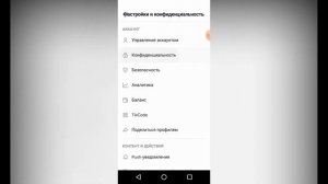 Почему не отправляются сообщения в тик токе?