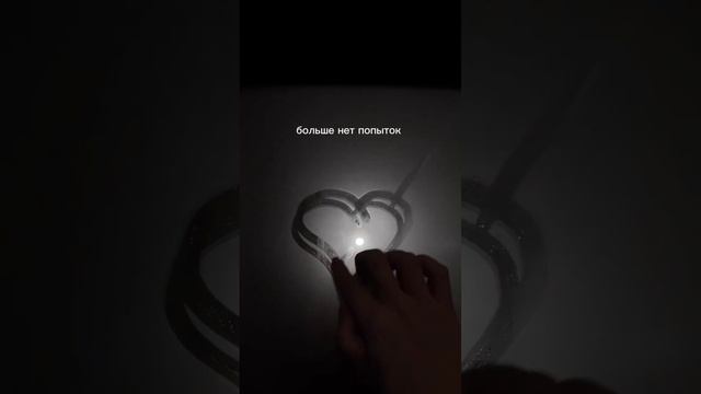 Пусть вам встретятся люди, которые заставят вас почувствовать, что значит быть любимым❤️ смотреть онлайн