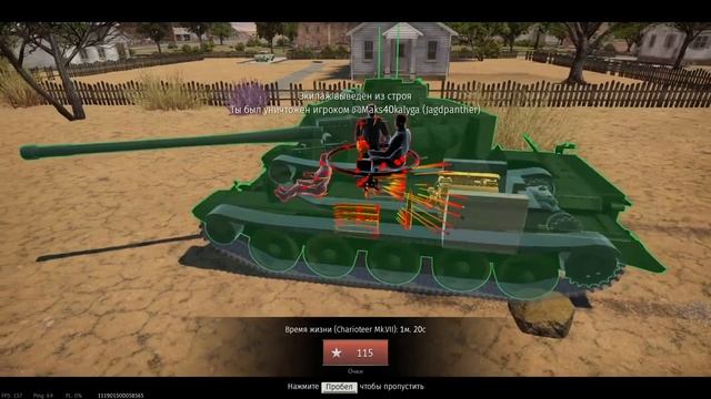 Tortoise в War Thunder. Черепаха в Вар Тандер от Боевой подруги смотреть онлайн