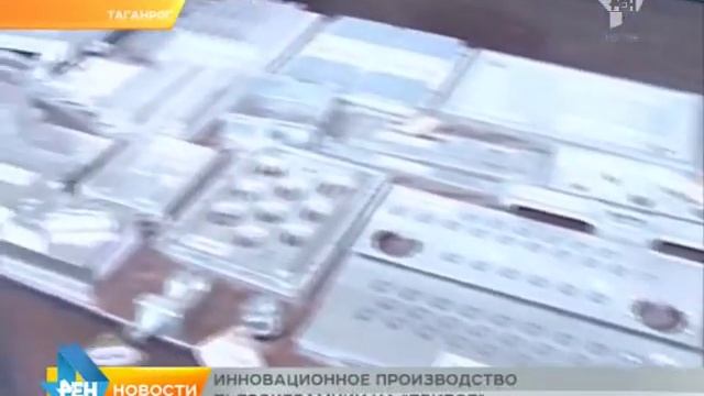 Инновационное производство пьезокерамики на «Прибое» смотреть онлайн