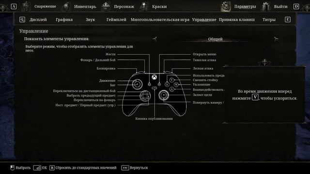 Lords of the Fallen [RePack от Chovka] (2023)