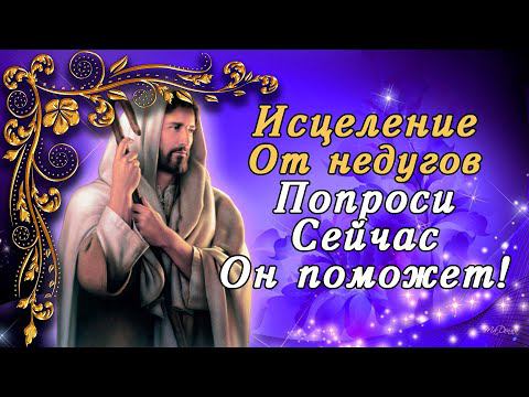 ГОСПОДЬ ЗАЩИТИТ И ВОЗЬМЁТ ПОД СВОЙ ПОКРОВ! Сильная защитная молитва Всевышнему смотреть онлайн