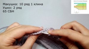 Лучший мастер-класс! ШАПКА-УШАНКА КРЮЧКОМ! Вязание крючком для начинающих