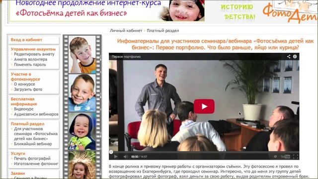 Секретный раздел сайта fotodeti.ru смотреть онлайн