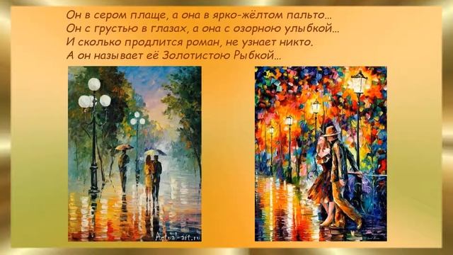 Я видела осень… Она целовалась с дождём… Стихи Ирины Самариной-Лабиринт читает Л. Киселева смотреть онлайн
