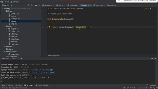 Django Python - Разработка динамического сайта, урок - 4 смотреть онлайн