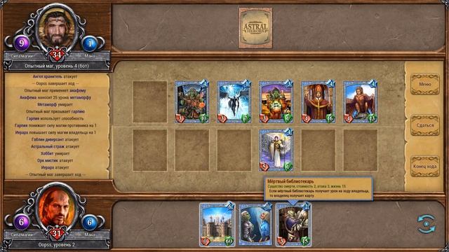 [Astral Heroes] Играем случайными колодами! смотреть онлайн