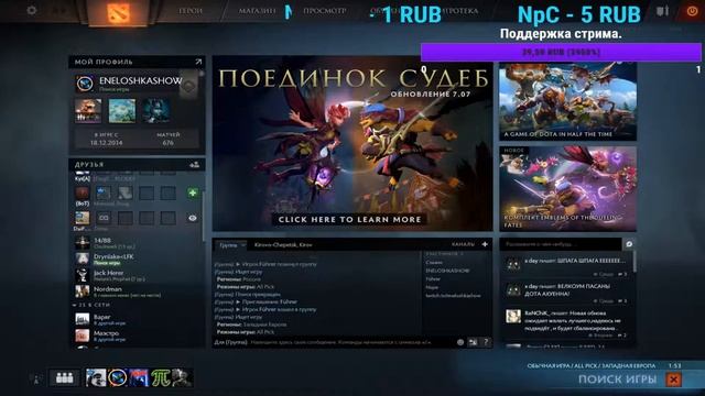 Стрим смотреть онлайн