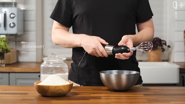 Блендер погружной 