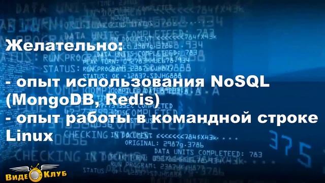 Приглашаем на работу программистов смотреть онлайн
