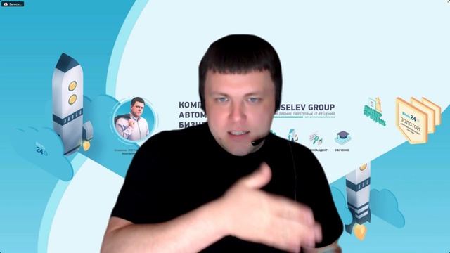 Техническая поддержка Битрикс24 от ТОП-10 интегратора в РФ | 5 причин развивать свой Битрикс24 смотреть онлайн