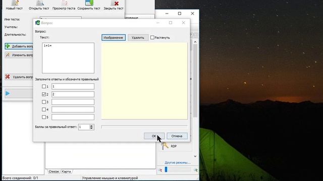 Учитель _ LiteManager Software смотреть онлайн