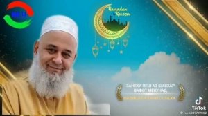 хочи мирзо ??❤️