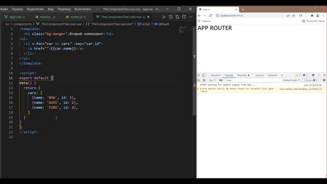 Vue router params. Работаем с get параметрами ссылок динамически смотреть онлайн