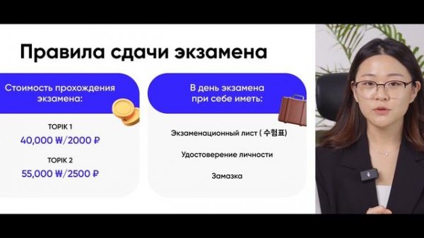 Что такое TOPIK и где он пригодится в Корее? Как сдать TOPIK в 2023