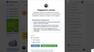 Как настроить платный доступ к контенту через VK Donut?
