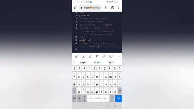 Пайтон урок 3. Исключения часть 1 12+# смотреть онлайн
