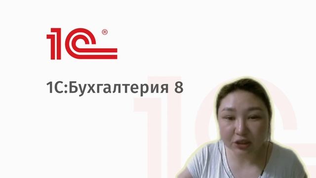 6 лайфхаков в 1С (ч.1) / Как ставить задачи в 1С? / Лайфхаки для бухгалтеров / Бухучет с нуля до PR смотреть онлайн