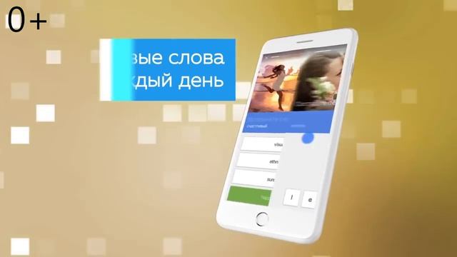 Aword приложение для изучения английского смотреть онлайн