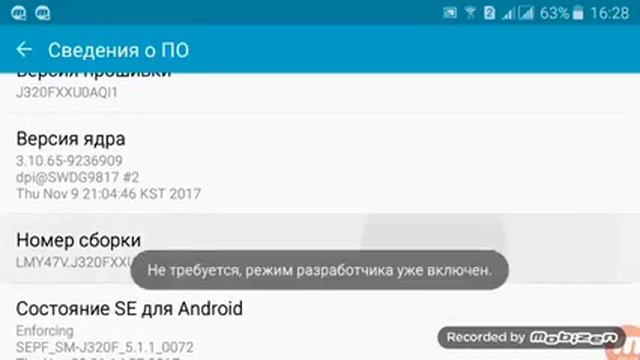 Как включить режим разработчика на Android смотреть онлайн