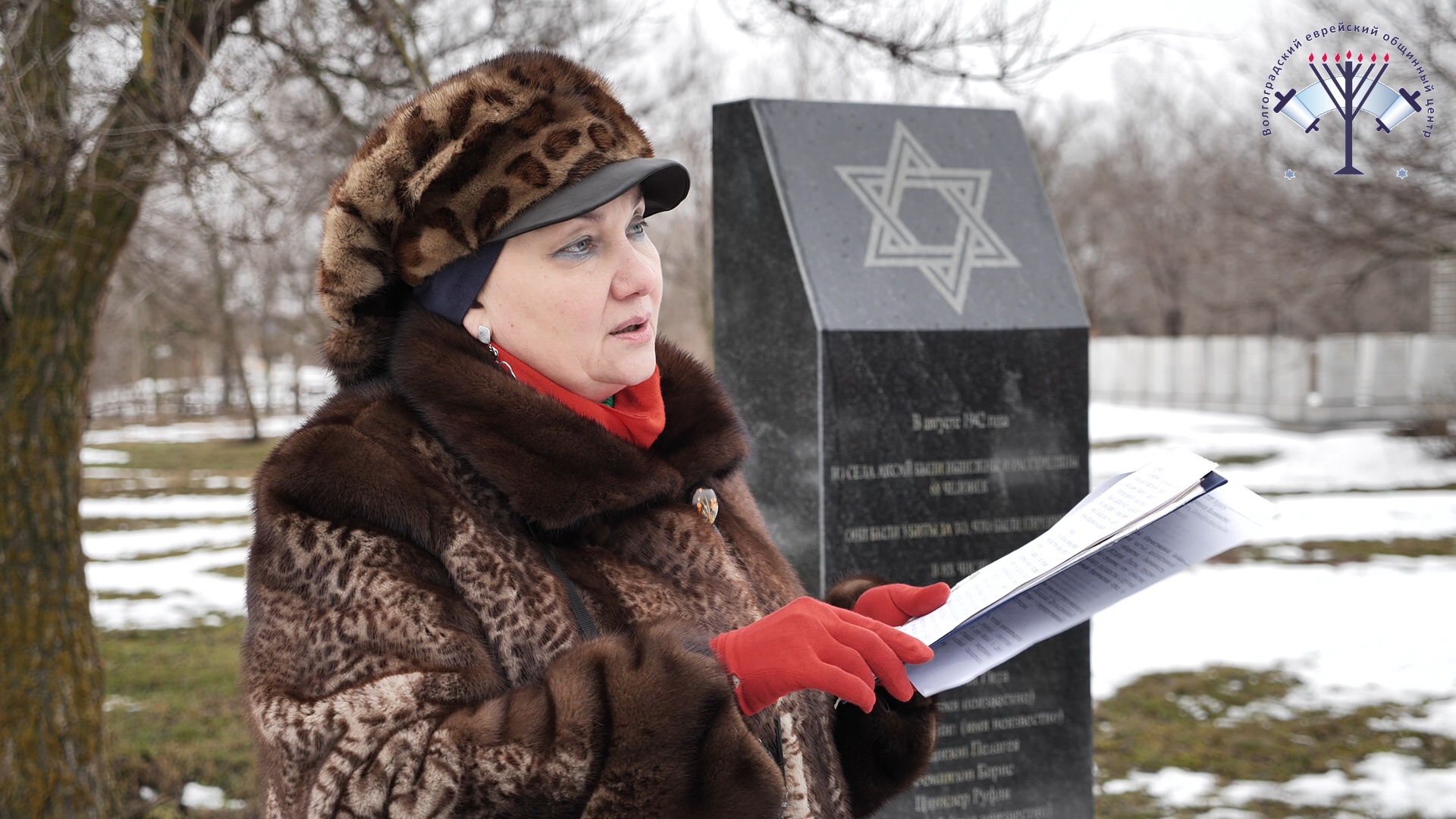 Мемориальная поездка еврейской религиозной общины 2024 смотреть онлайн