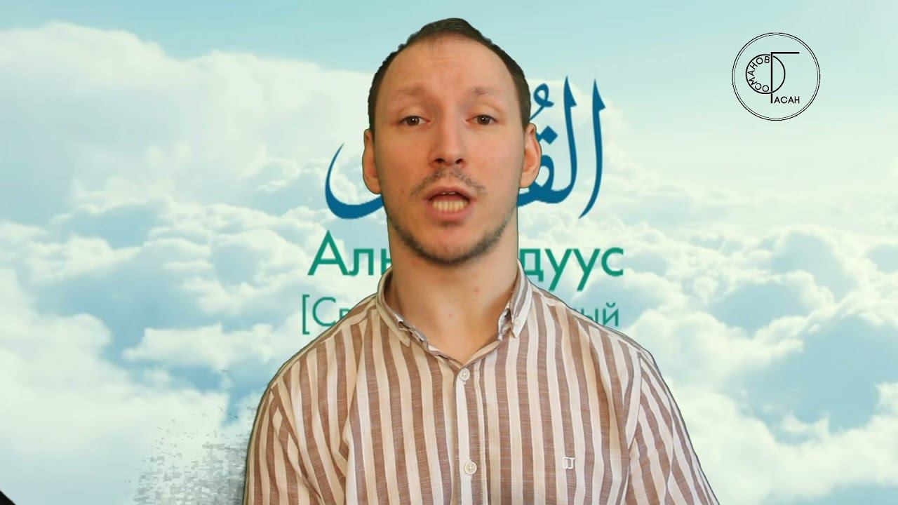 Гасан Османов С ПРАЗДНИКОМ УРАЗА-БАЙРАМ 2021 смотреть онлайн
