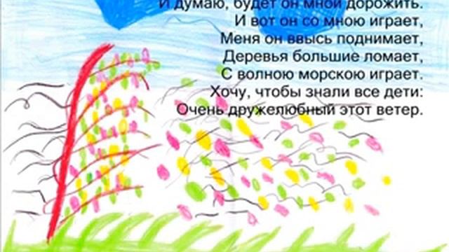 Ветрище, ветер, ветерок. смотреть онлайн