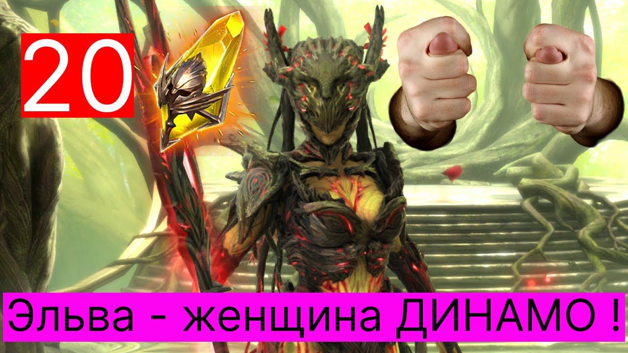 Эльва Осенняя - продинамила на 40 сакралов, ну хоть сама пришла ! Открытие осколков для зрителей ! смотреть онлайн