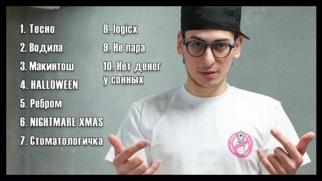 Лучшие Песни Bushido Zho | BesTTracK смотреть онлайн