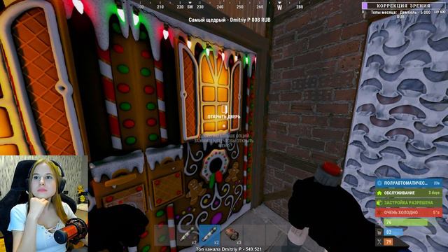 Забрала у КЛАНА ледник в раст и построила на нем дом - сосиcку! Стрим по rust смотреть онлайн